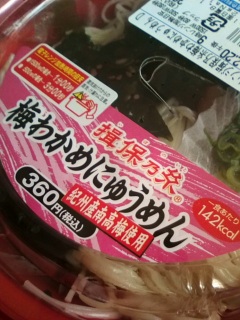 揖保乃糸梅わかめにゅうめん