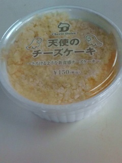 天使のチーズケーキ