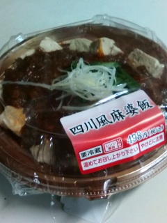 四川風麻婆飯