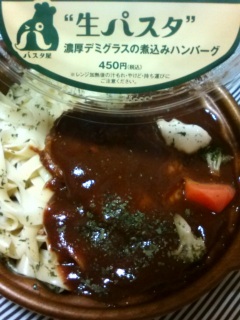 濃厚デミグラスの煮込みハンバーグ