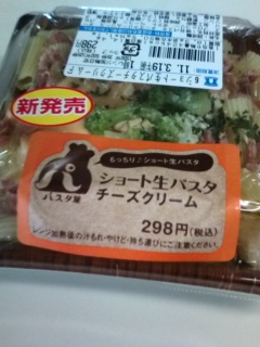 ショート生パスタチーズクリーム