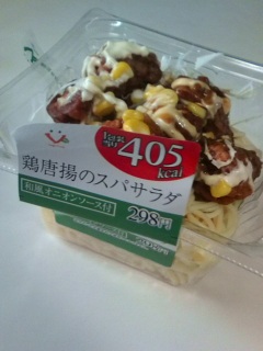 鶏唐揚のスパサラダ