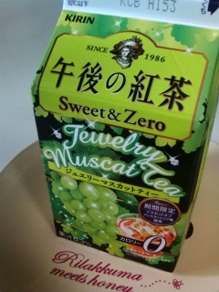 ジュエリーマスカットティー