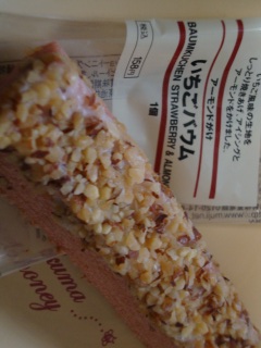 アーモンドがけいちごバウム