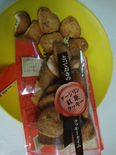 �Ƃ��Ă����̃N�b�L�[�^�C�� �_�[�W�����g���N�b�L�[