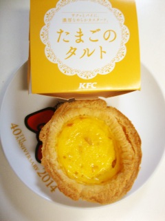 たまごのタルト