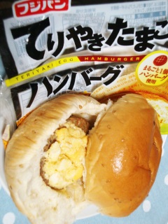 てりやきたまごハンバーグ