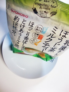 牛乳屋さんのほうじ茶ミルクティー