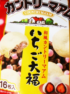 カントリーマアム いちご大福