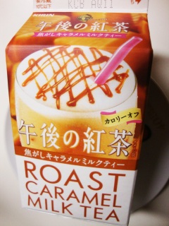 午後の紅茶 焦がしキャラメルミルクティー
