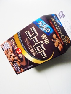 大人の雪印コーヒー