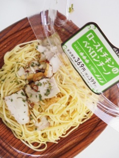 ���[�X�g�`�L���̃y�y�����`�[�m