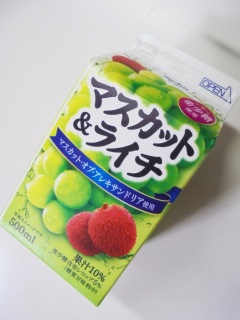 マスカット&ライチ