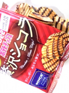 ポテトチップス 贅沢ショコラ