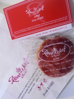 ���[�u�h�D�V�F�t �t�����E�t�����{