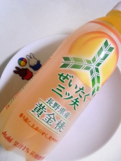 ぜいたく三ツ矢 長野県産黄金桃