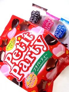 プチパーティー