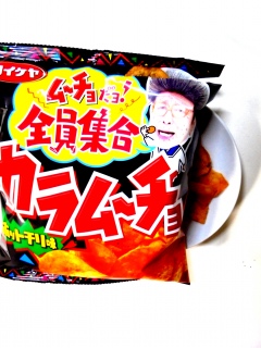 カラムーチョチップス ホットチリ味